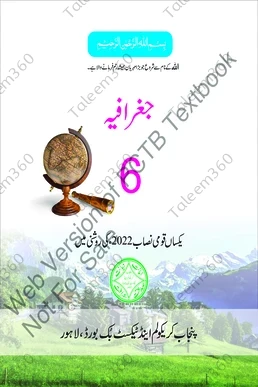 6th Class Geography (UM) SNC Punjab Textbook 2025 PDF