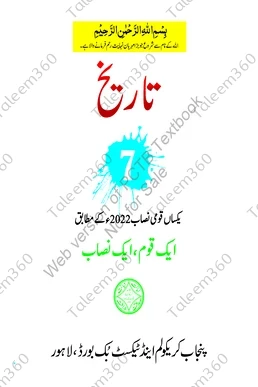 7th Class History (UM) SNC PCTB Text Book 2025 PDF