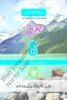 8th Class Geography (UM) SNC PCTB Text Book 2025