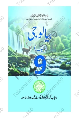 9th Class Biology Tech (UM) Punjab Textbook 2025 PDF
