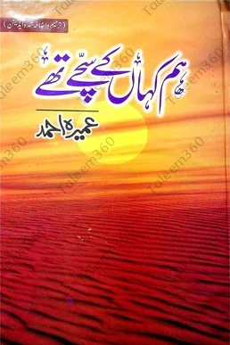 Hum Kahan Ke Sachay Thay Novel PDF by Umera Ahmed
