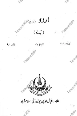 AIOU HSSC Code 0364 Urdu Book 2 PDF
