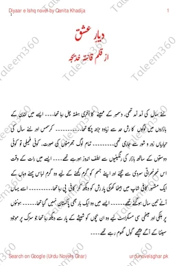 Diyar e Ishq Novel PDF by Qanita Khadija