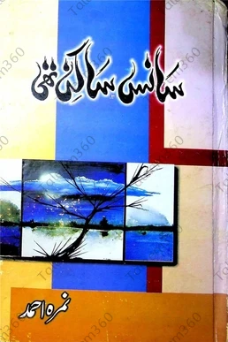 Sans Sakin Thi Novel PDF by Nimra Ahmed