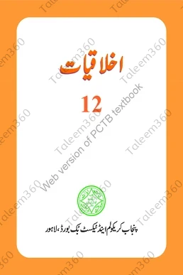12th Class Ikhlaqiat / Ethics Punjab Text Book PDF