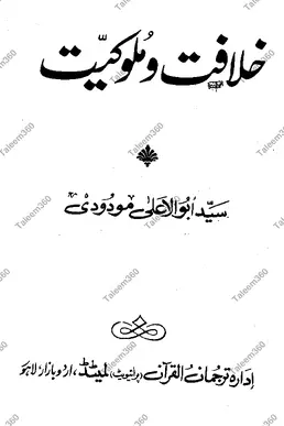 Khilafat O Malookiat PDF by Syed Abul Ala Maududi