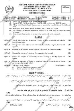 Islamic Studies CSS Past Paper 2021 PDF