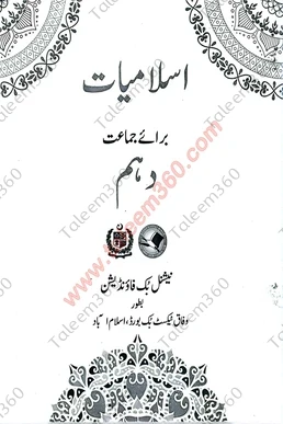 10th Class Islamiat New Federal Text Book Pdf Taleem360