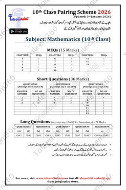 10th Class Maths Pairing Scheme 2026 | Punjab Boards