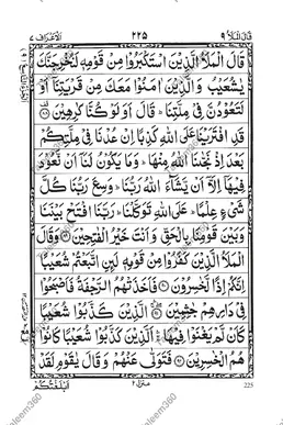 Holy Quran Para 9 PDF – Qalal Mala'u