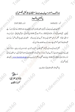 BISE Faisalabad Matric Position Holders 2025