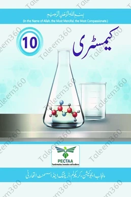 10th Class Chemistry (UM) New Punjab Text Book 2026