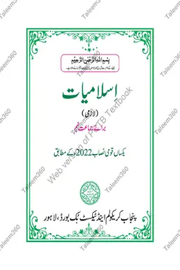 9th Class Islamiat New Punjab Text Book 2025-26 PDF