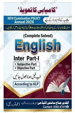 11th Class English Guess Paper 2026 PDF (Solved)