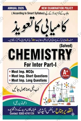 1st Year Chemistry Guess Paper 2026 PDF (Solved)