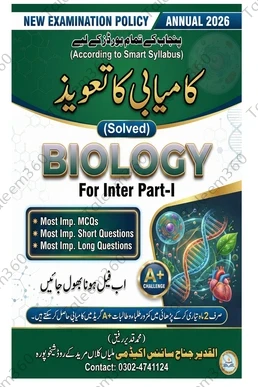 11th Class Biology Guess Paper 2026 PDF (Solved)