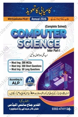 1st Year Computer Science Guess Paper 2026 PDF