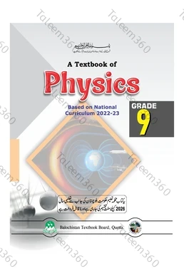9th Class Physics BTBB New Text Book 2026 PDF