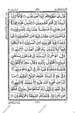 Holy Quran Para 27 PDF - Qala Fama Khatbukum