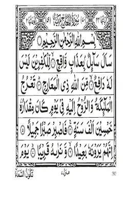 Surah Al-Maarij PDF - Holy Quran Surah 70