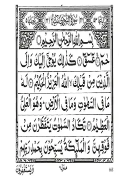 Surah Ash-Shura PDF - Holy Quran Surah 42