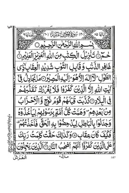 Surah Ghafir PDF - Holy Quran Surah 40