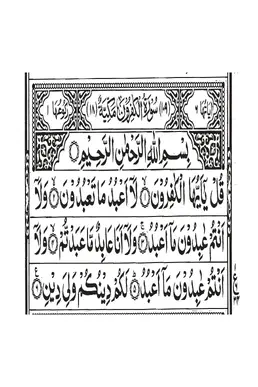 Surah Al-Kafirun PDF - Holy Quran Surah 109