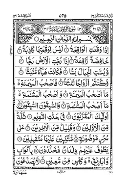 Surah Al-Waqiah PDF - Holy Quran Surah 56