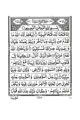 Surah Al-Fath PDF - Holy Quran Surah 48