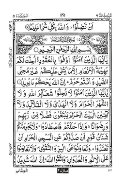 Surah Al-Maidah PDF - Holy Quran Surah 5