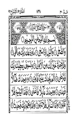 Surah Ad-Duha PDF - Holy Quran Surah 93