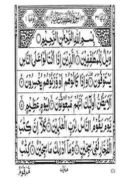 Surah Al-Mutaffifin PDF - Holy Quran Surah 83