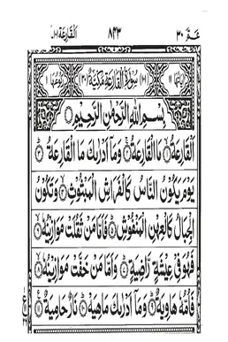 Surah Al-Qariah PDF - Holy Quran Surah 101