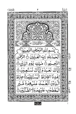 Surah Al-Fatiha PDF - Holy Quran Surah 1