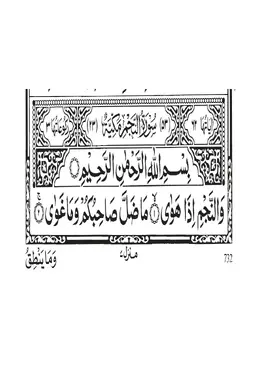Surah An-Najm PDF - Holy Quran Surah 53