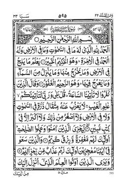 Surah Saba PDF - Holy Quran Surah 34