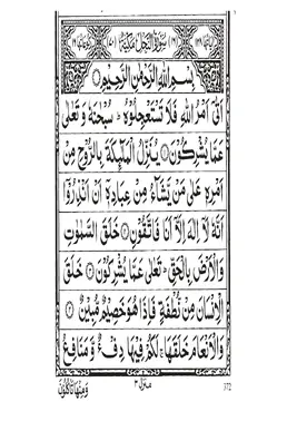 Surah An-Nahl PDF - Holy Quran Surah 16