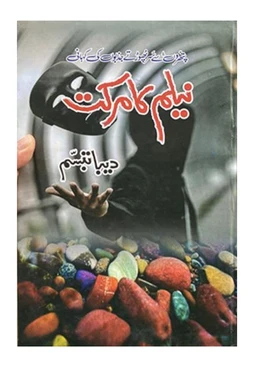 Neelam Ka Markat Novel PDF by Deeba Tabassum